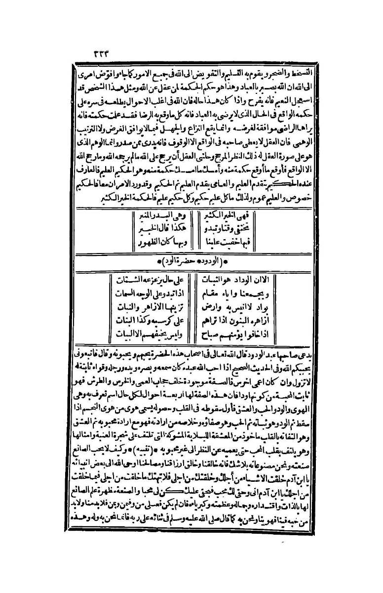 futmak.com - الصفحة 333 - من الجزء الرابع من طبعة بولاق الثانية